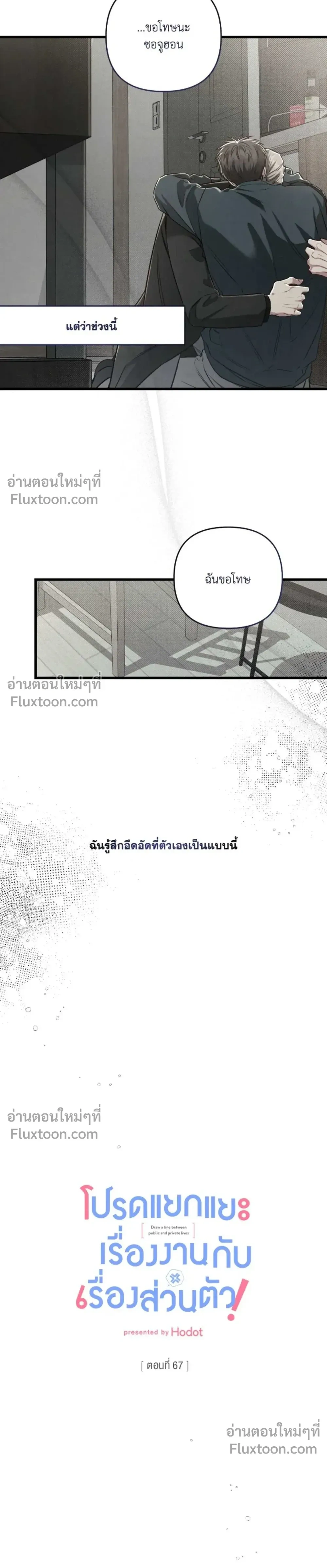 Between the Lines หน้า 7