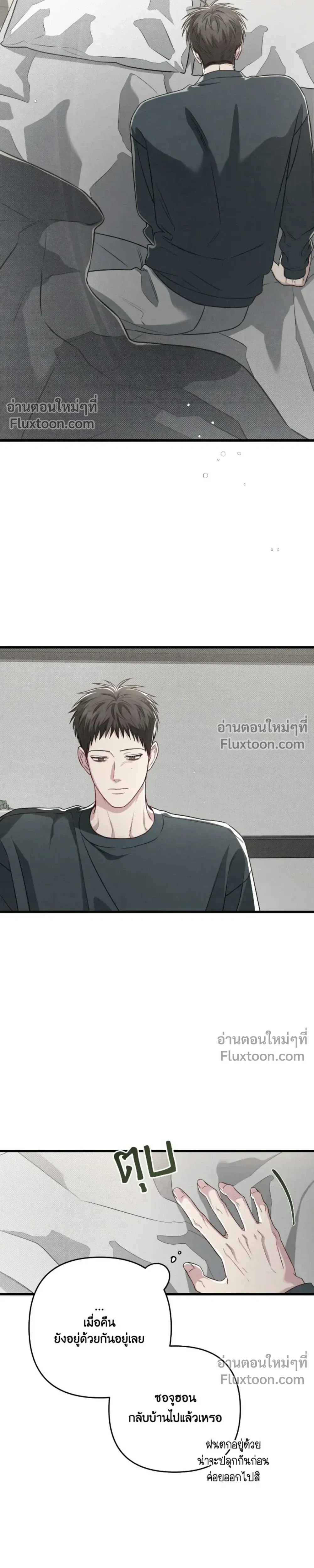 Between the Lines หน้า 9