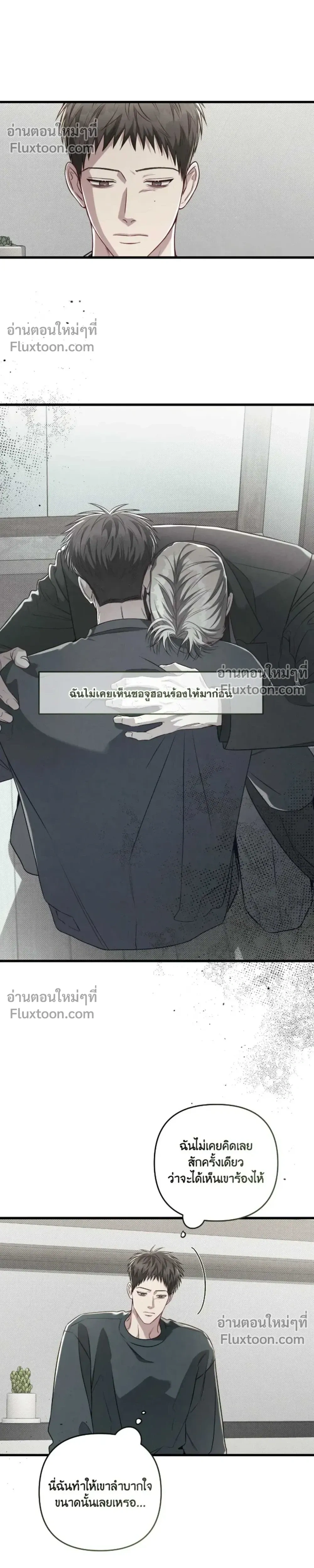 Between the Lines หน้า 10