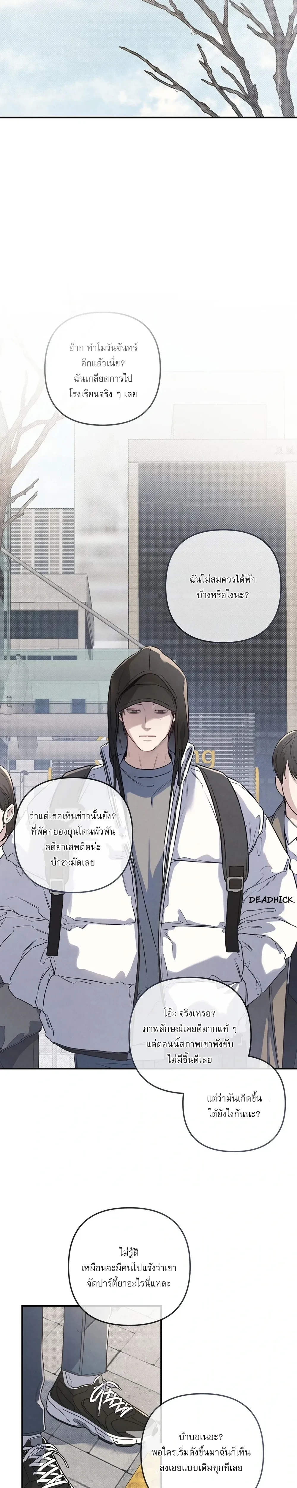 Between the Lines หน้า 2