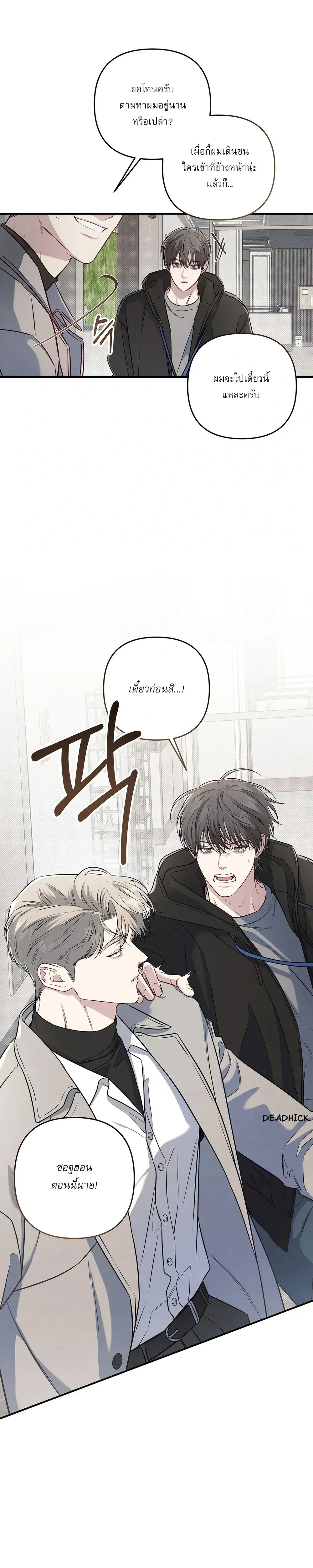 Between the Lines หน้า 11