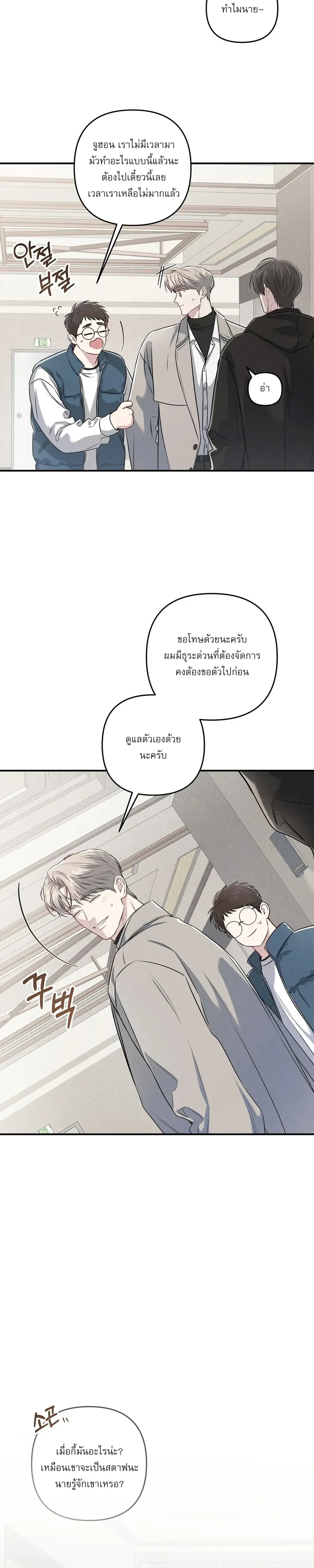 Between the Lines หน้า 13