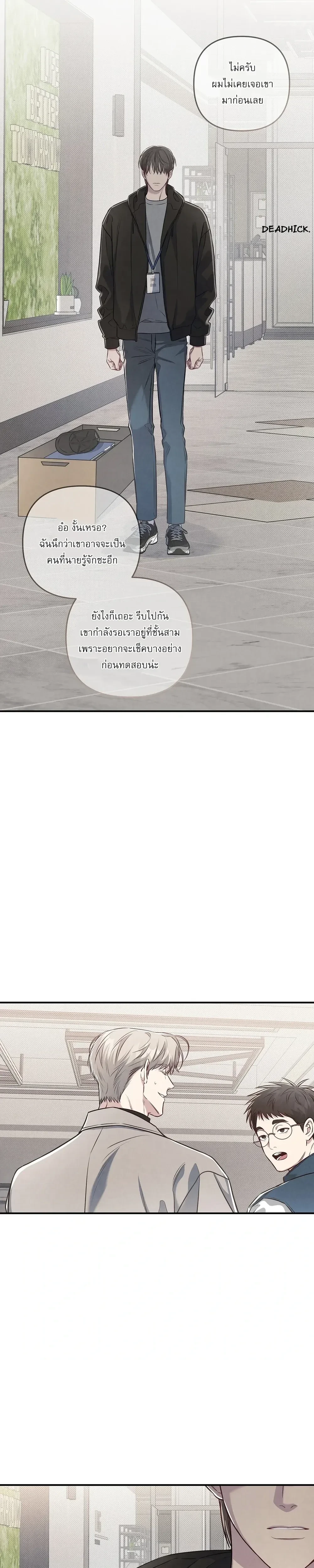 Between the Lines หน้า 14