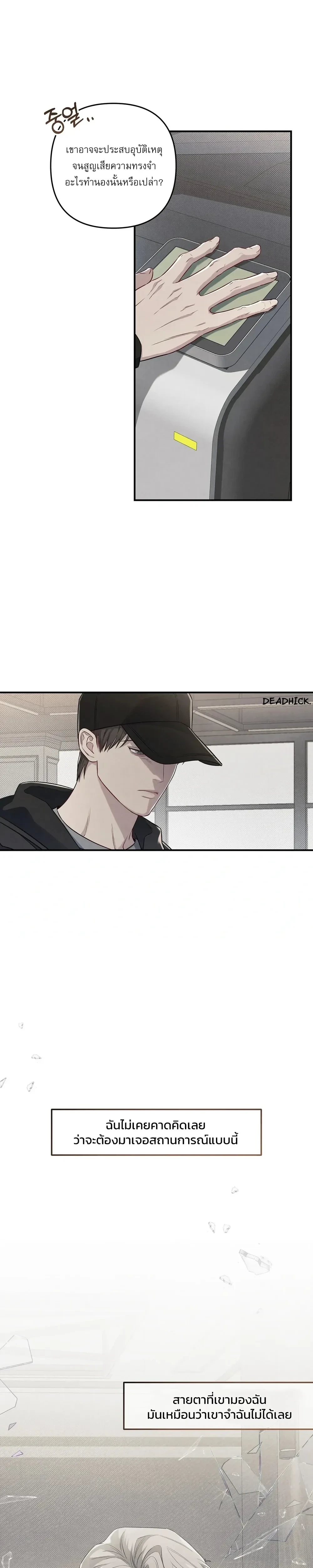 Between the Lines หน้า 18