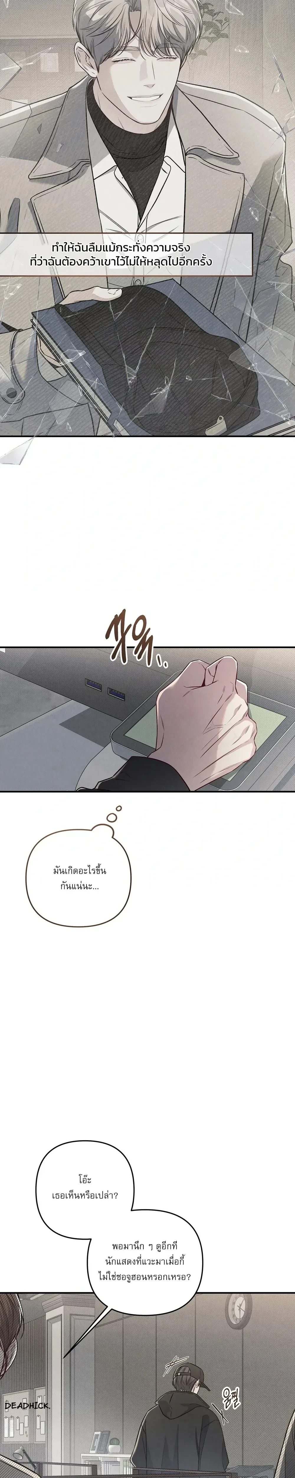 Between the Lines หน้า 19