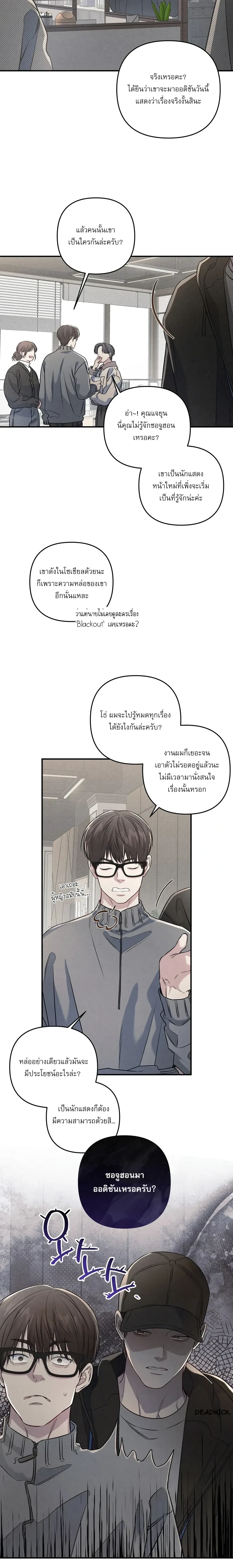 Between the Lines หน้า 20