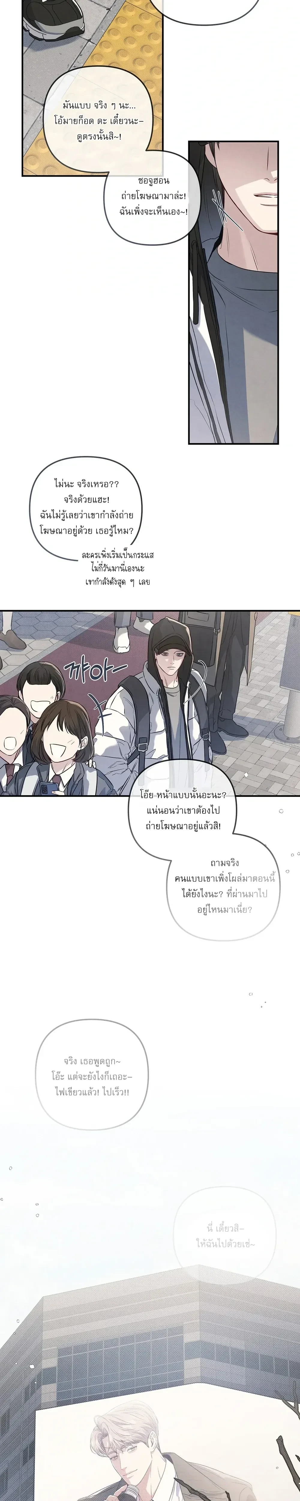 Between the Lines หน้า 3