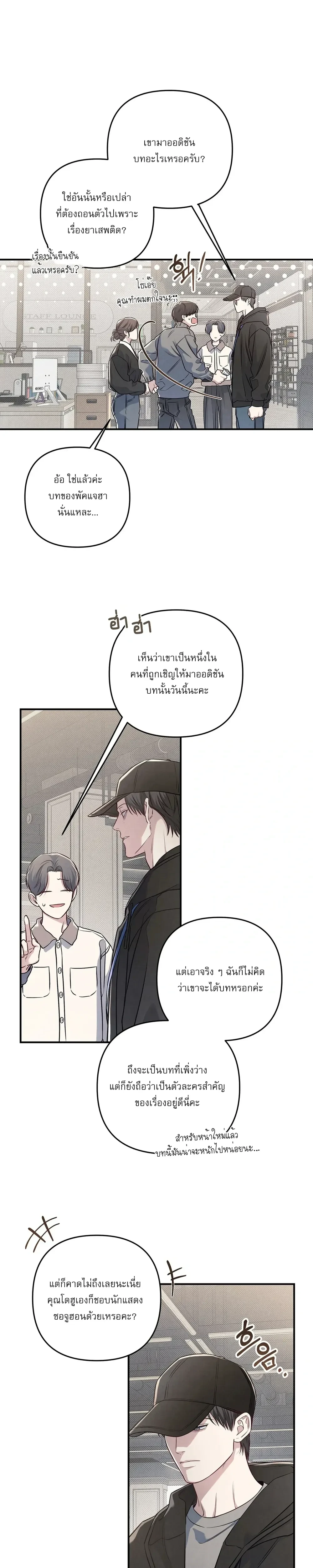 Between the Lines หน้า 21