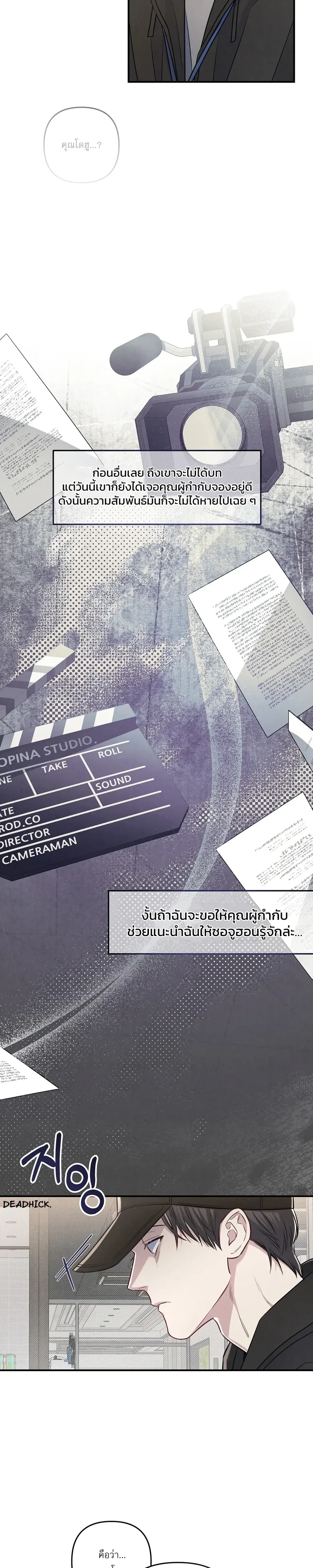 Between the Lines หน้า 22