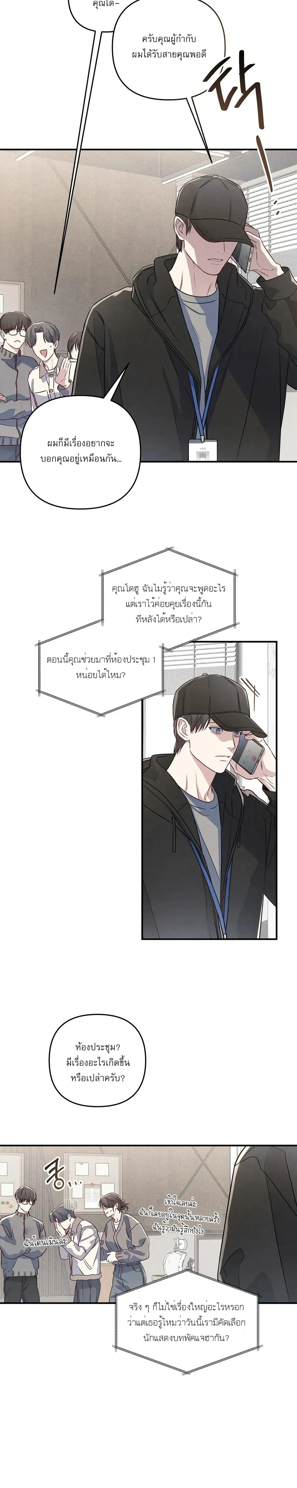 Between the Lines หน้า 23