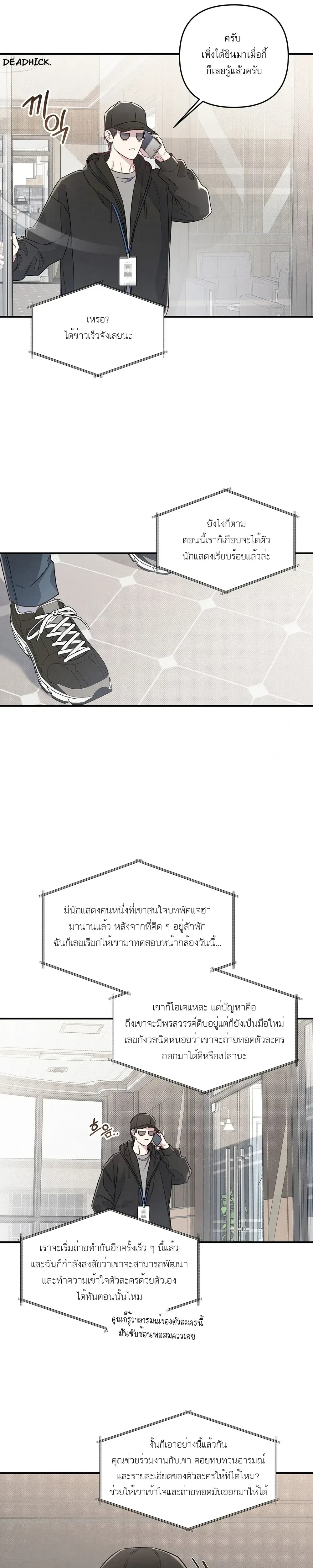 Between the Lines หน้า 24