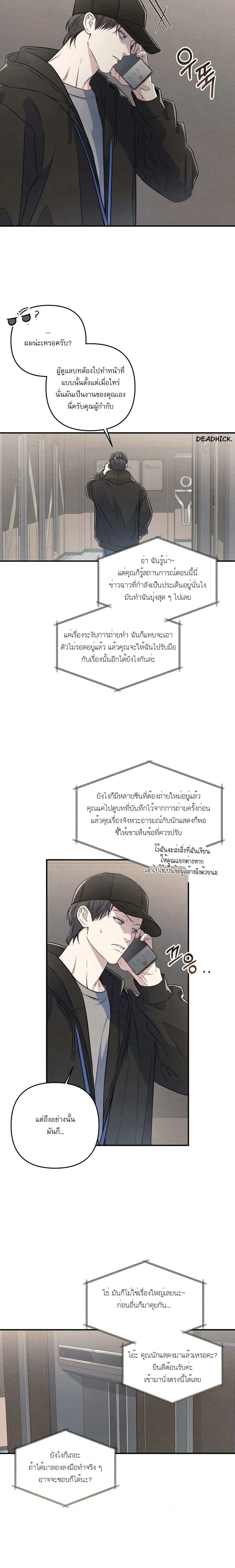 Between the Lines หน้า 25