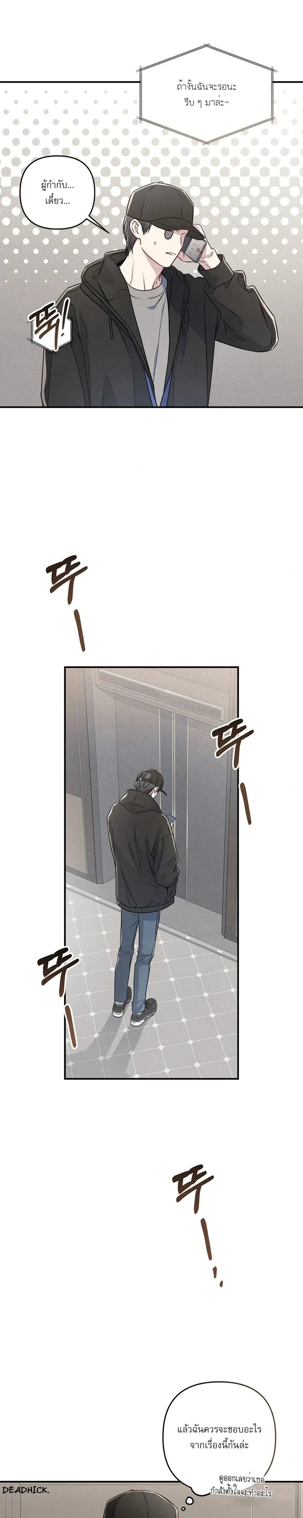 Between the Lines หน้า 26