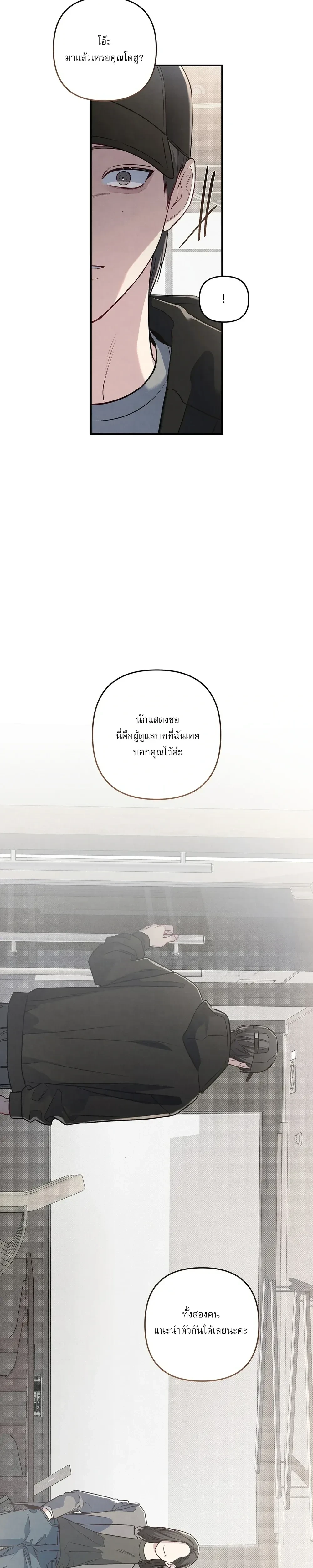 Between the Lines หน้า 28