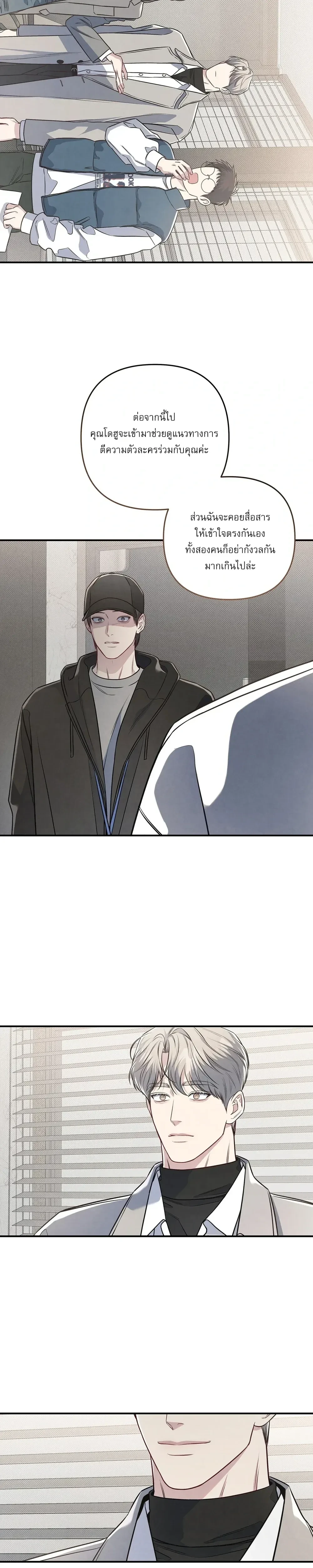 Between the Lines หน้า 29