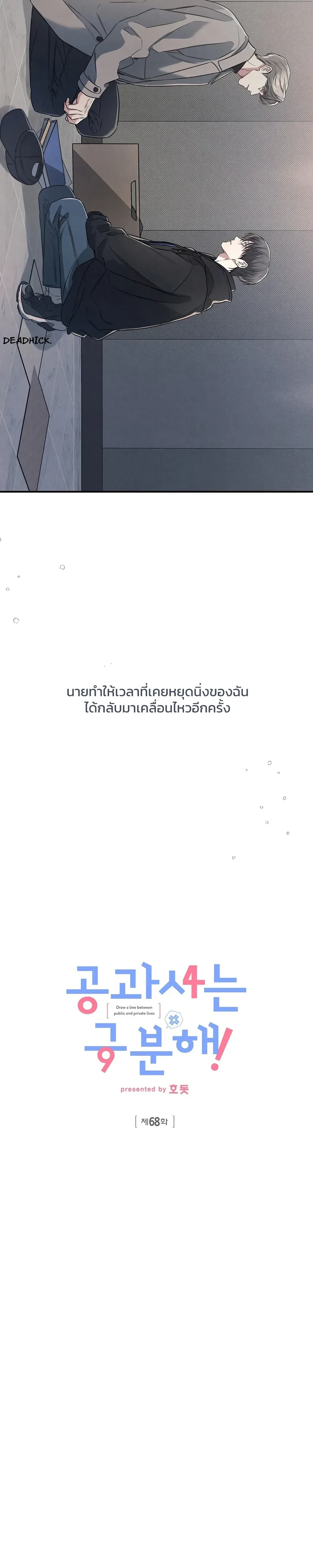 Between the Lines หน้า 7