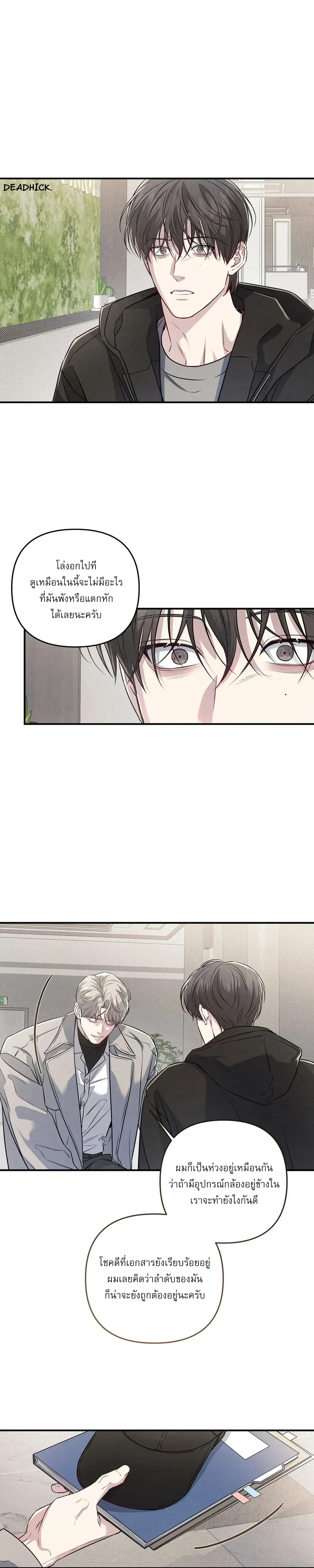 Between the Lines หน้า 9