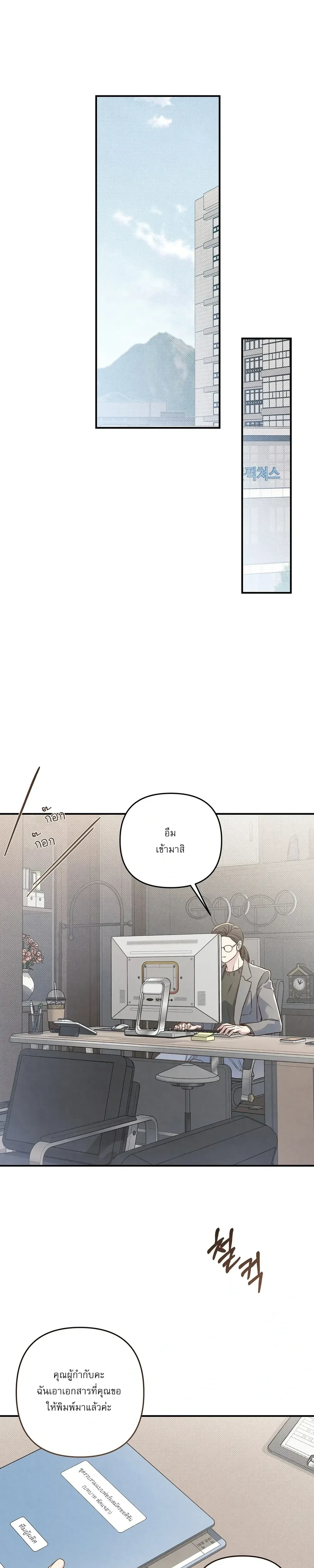 Between the Lines หน้า 1