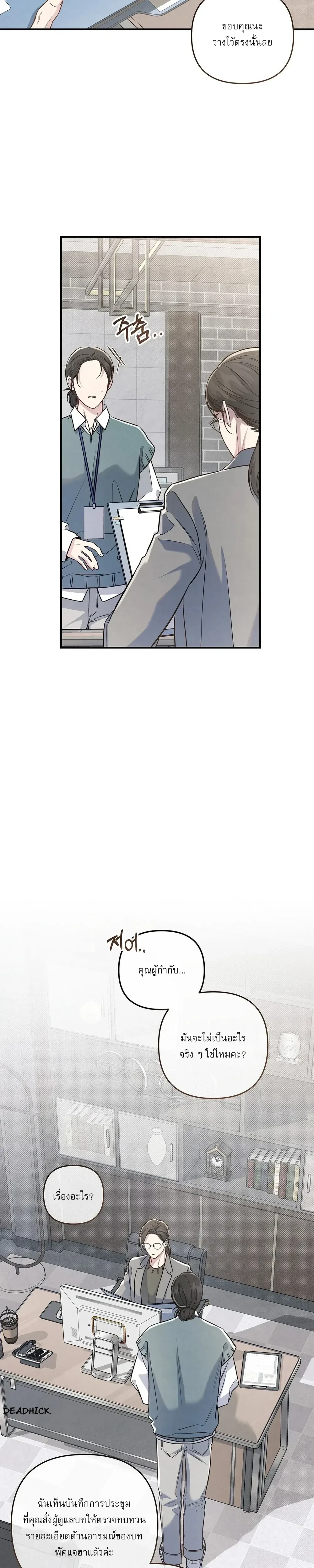 Between the Lines หน้า 2