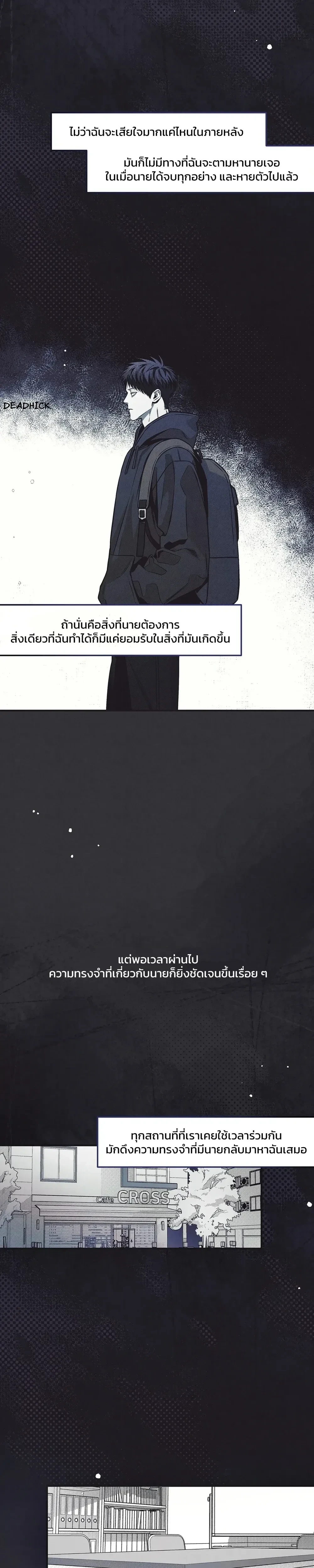 Between the Lines หน้า 11