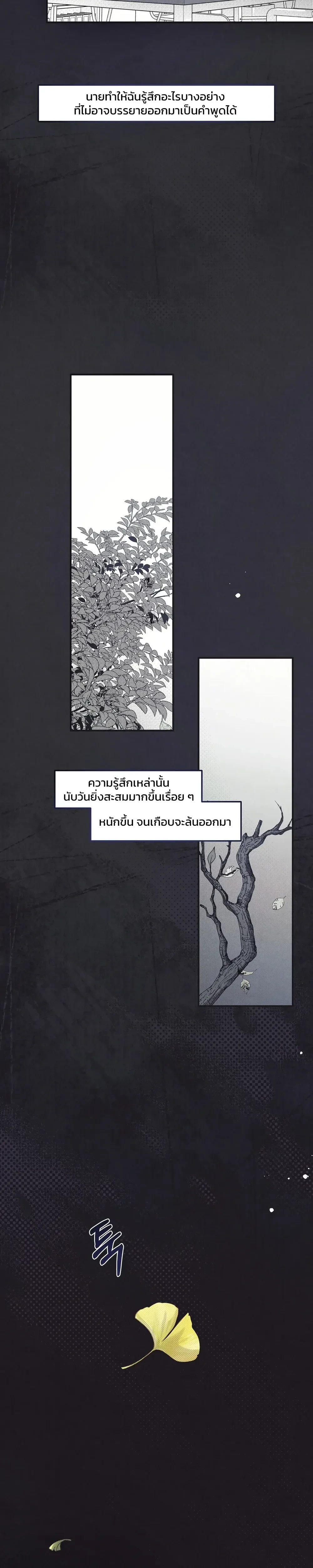 Between the Lines หน้า 12