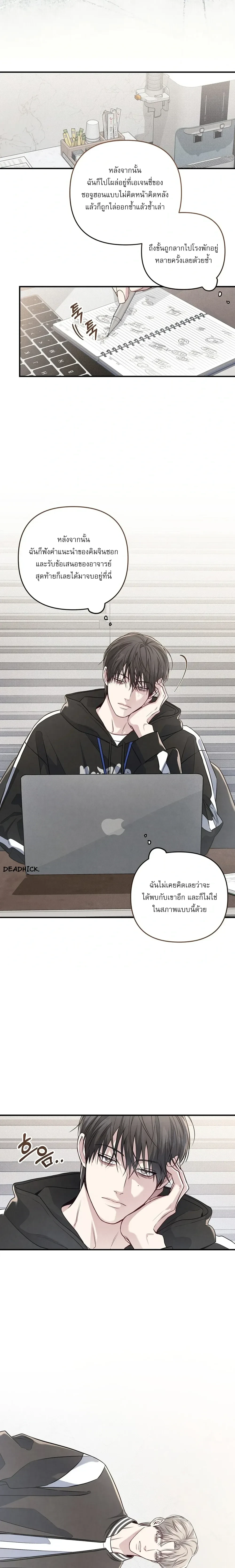 Between the Lines หน้า 15