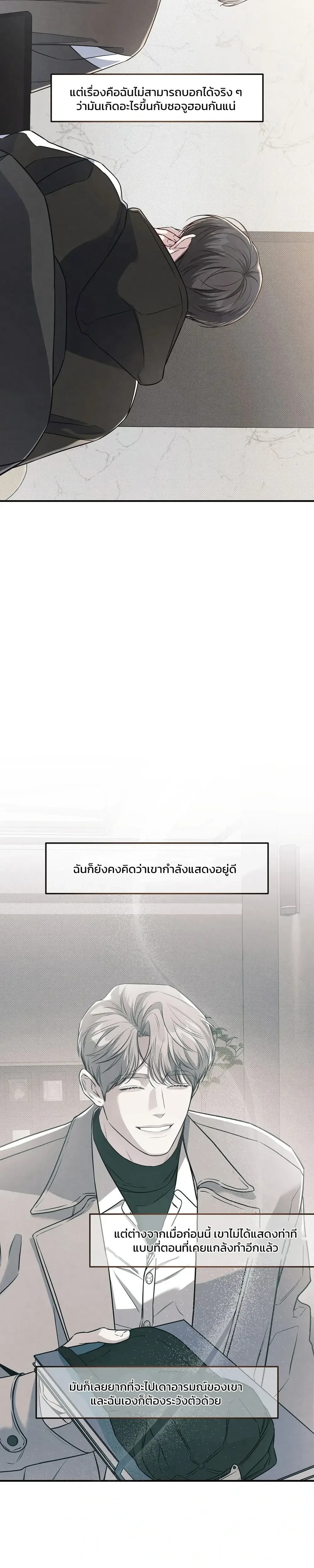 Between the Lines หน้า 16