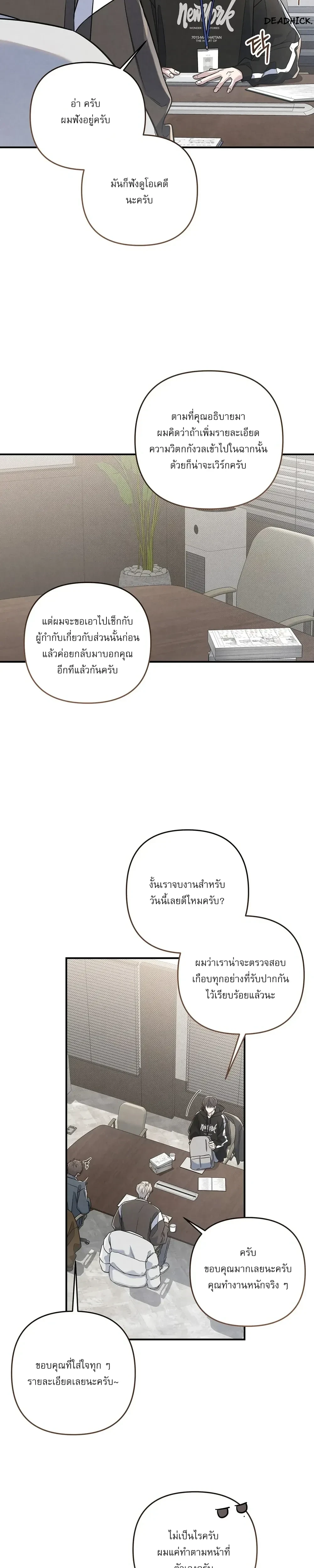 Between the Lines หน้า 18