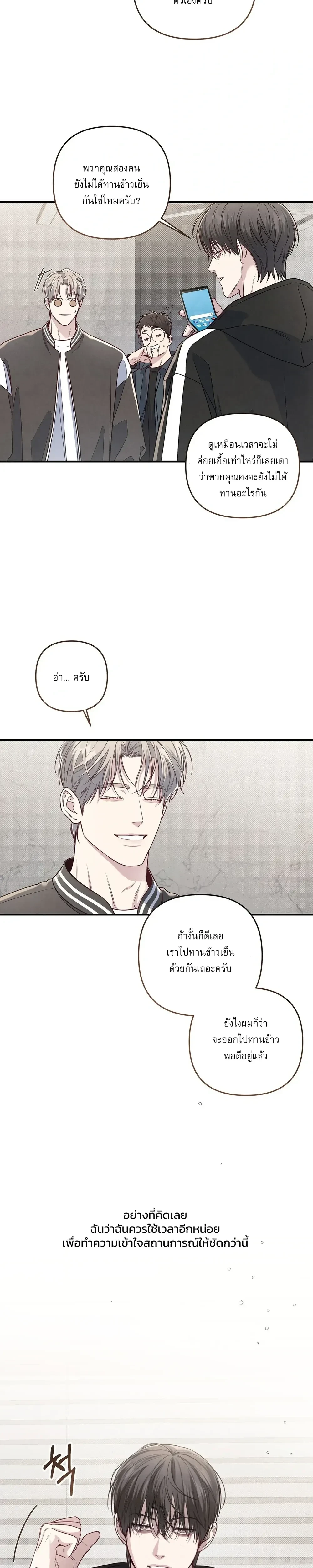 Between the Lines หน้า 19