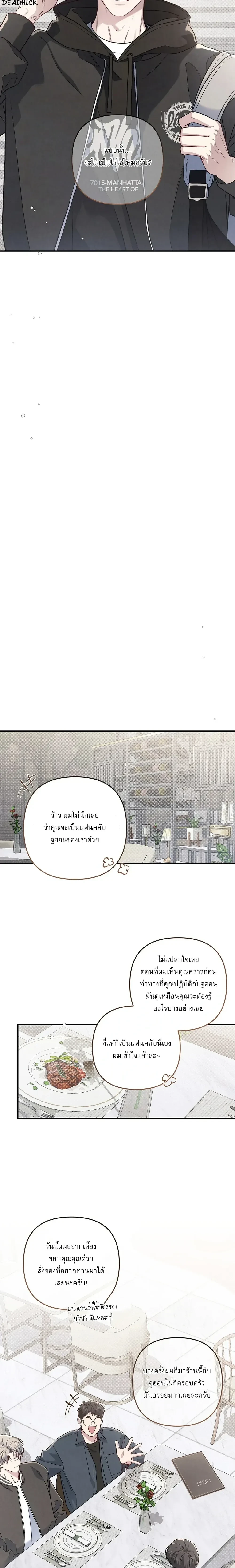 Between the Lines หน้า 20