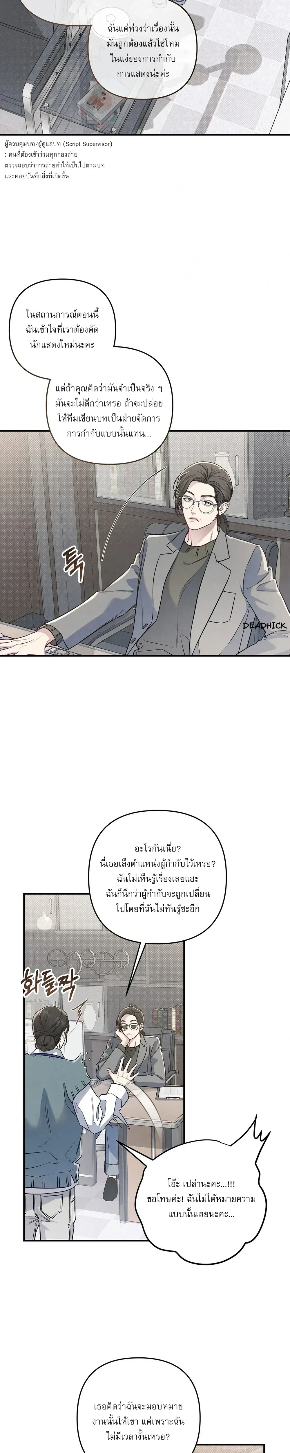 Between the Lines หน้า 3