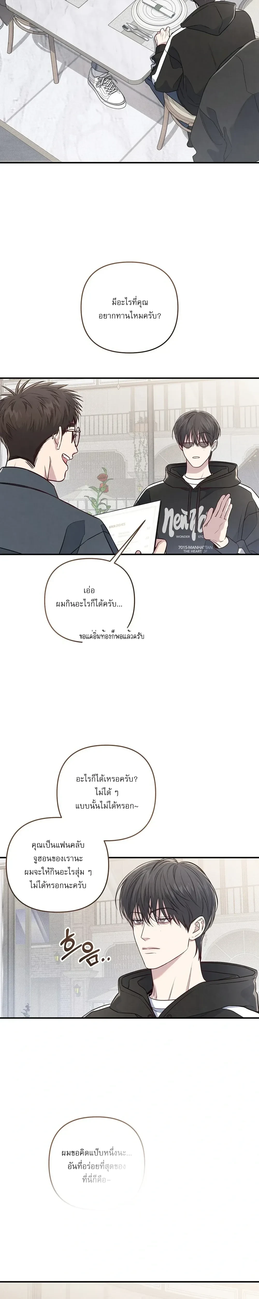 Between the Lines หน้า 21