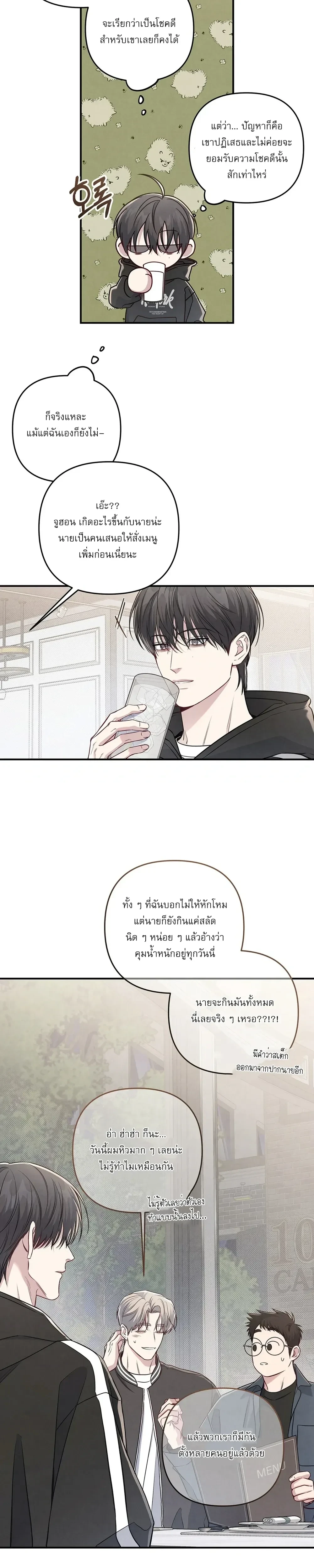 Between the Lines หน้า 23