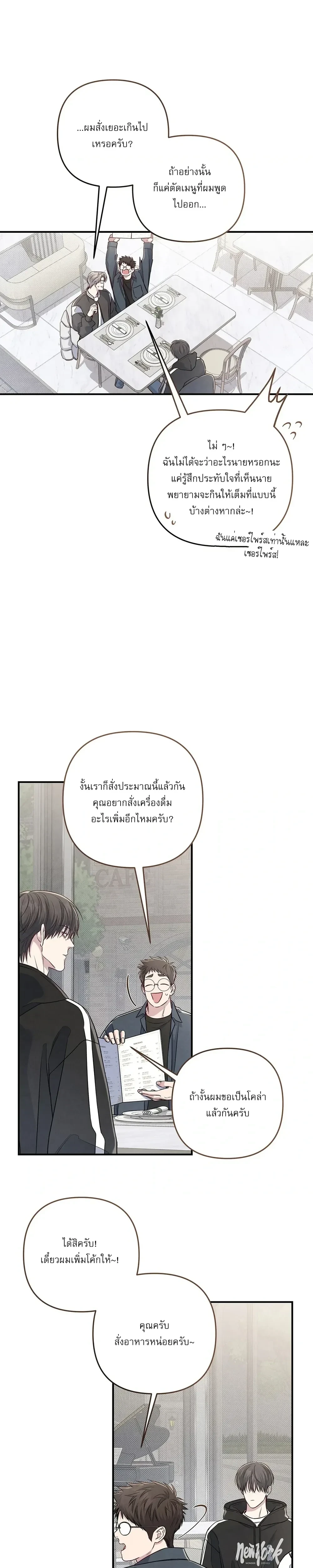 Between the Lines หน้า 24