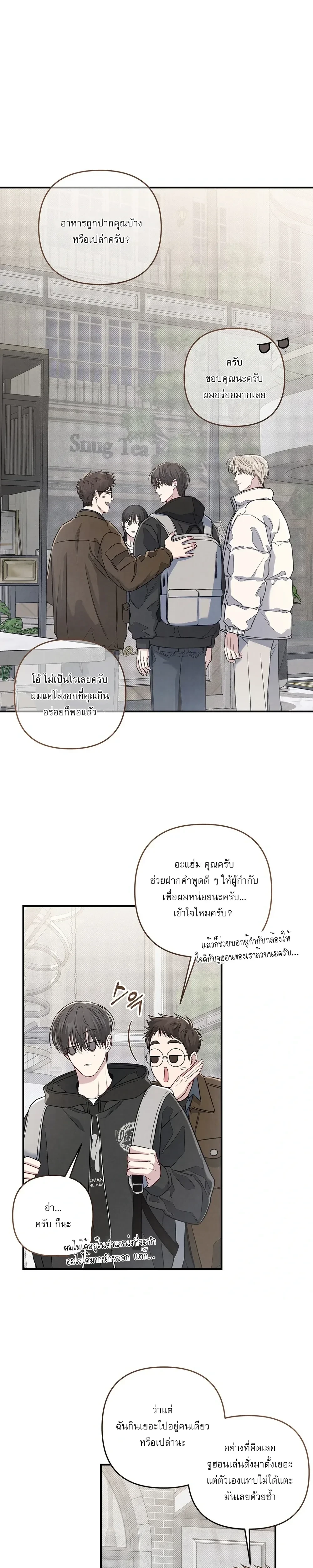 Between the Lines หน้า 26