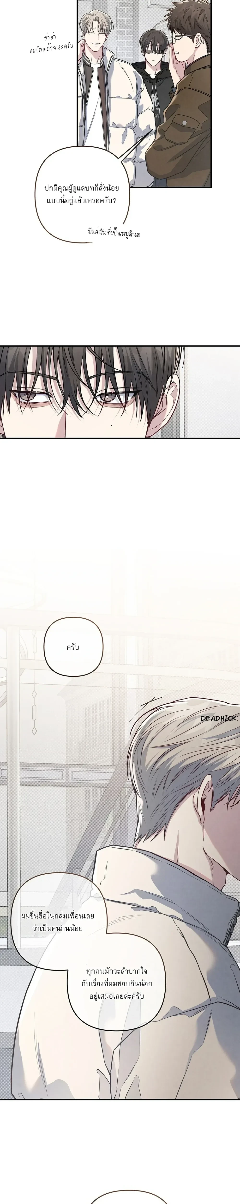 Between the Lines หน้า 27