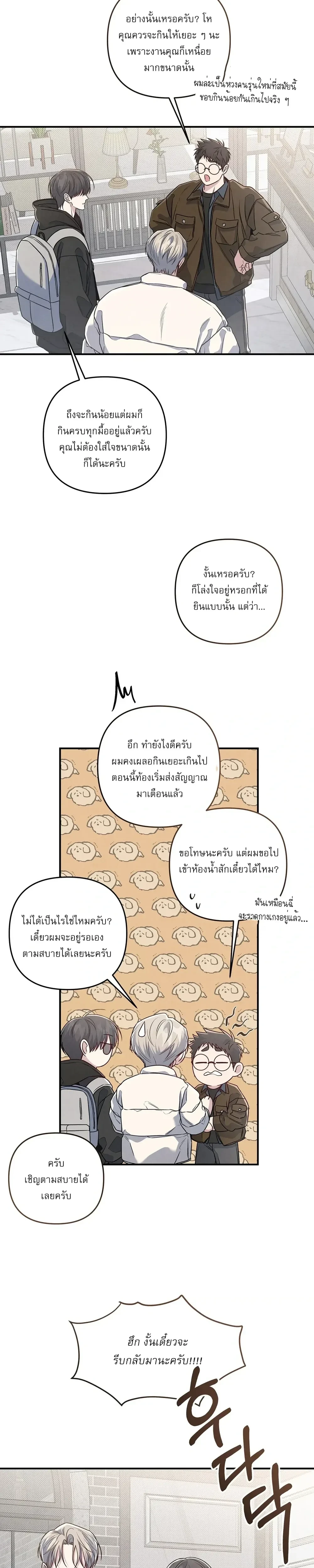 Between the Lines หน้า 28