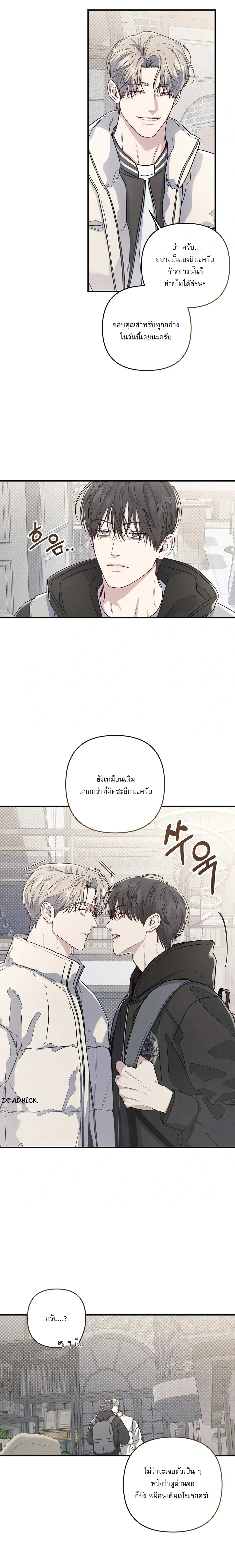 Between the Lines หน้า 30
