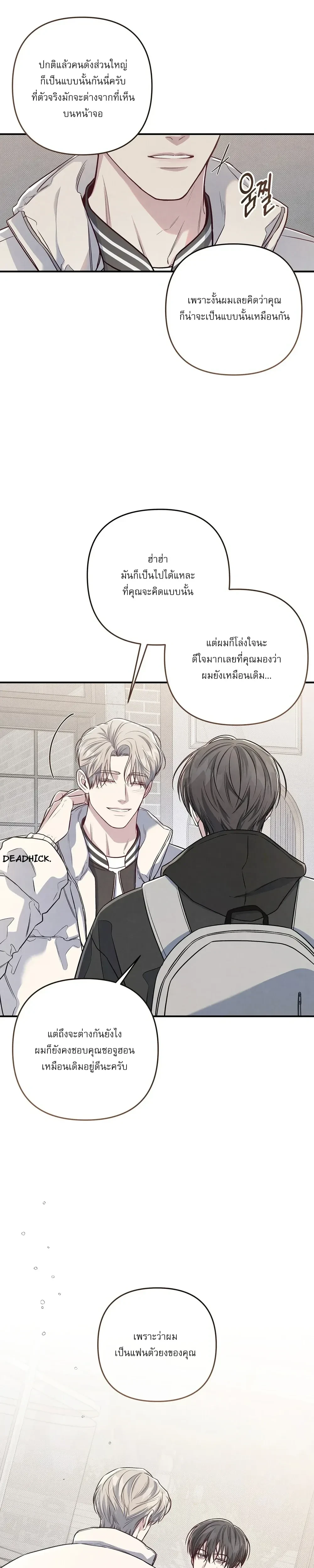 Between the Lines หน้า 31