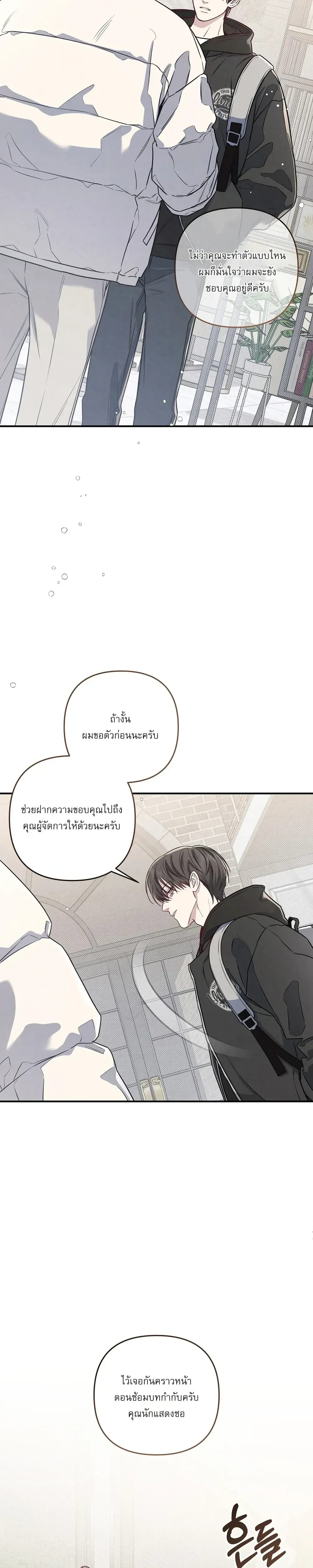 Between the Lines หน้า 32