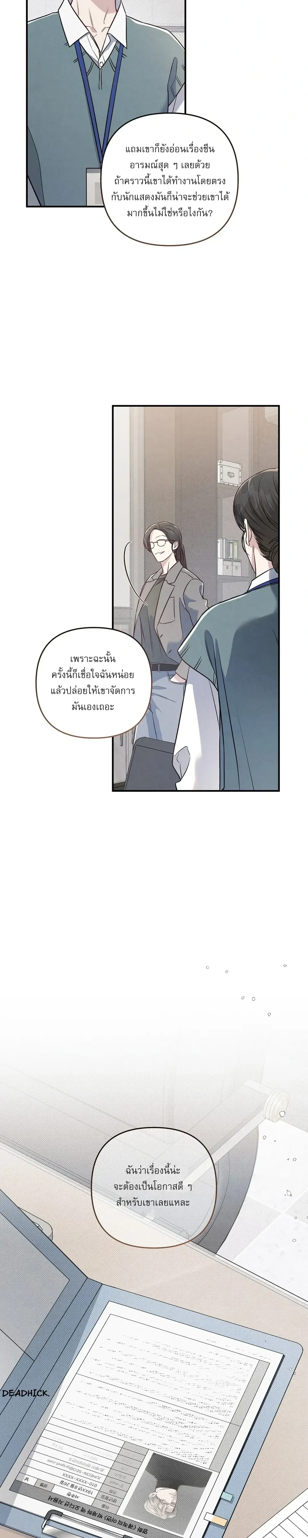 Between the Lines หน้า 5