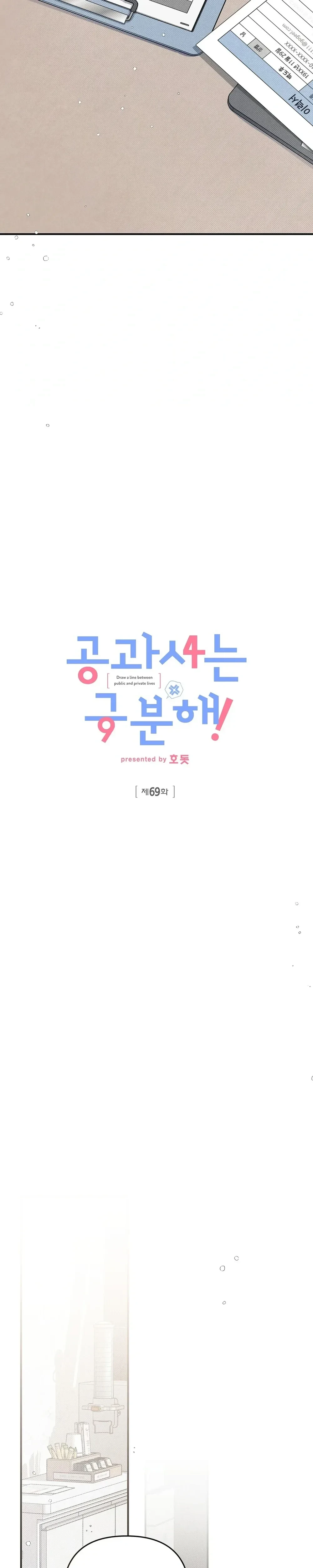Between the Lines หน้า 6