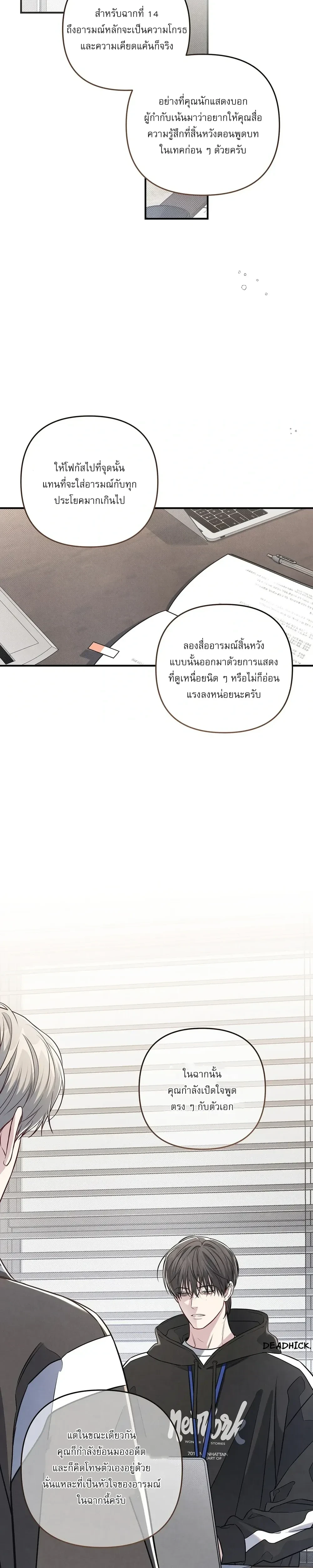 Between the Lines หน้า 7