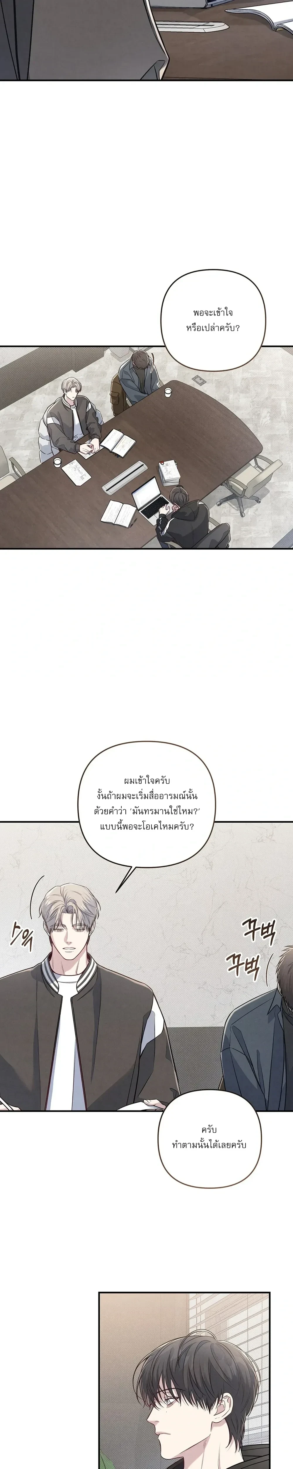 Between the Lines หน้า 8