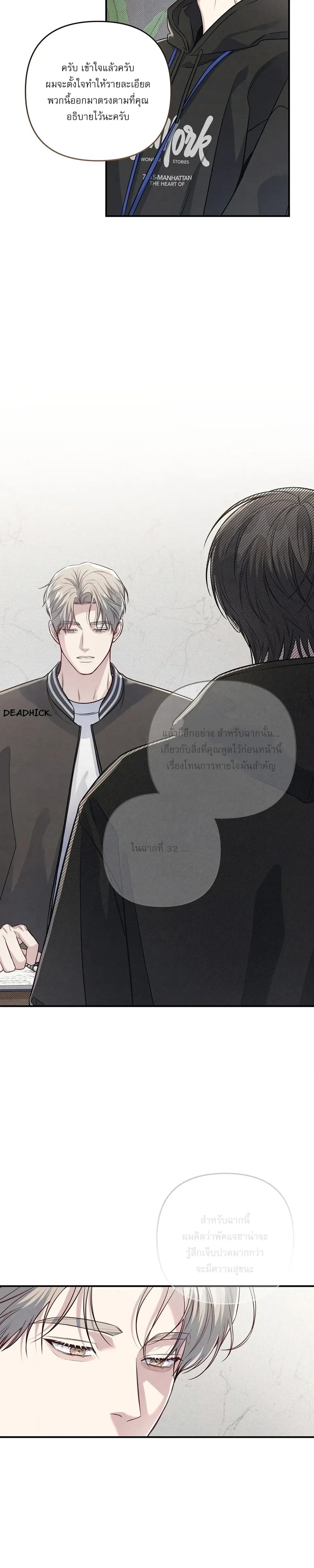 Between the Lines หน้า 9