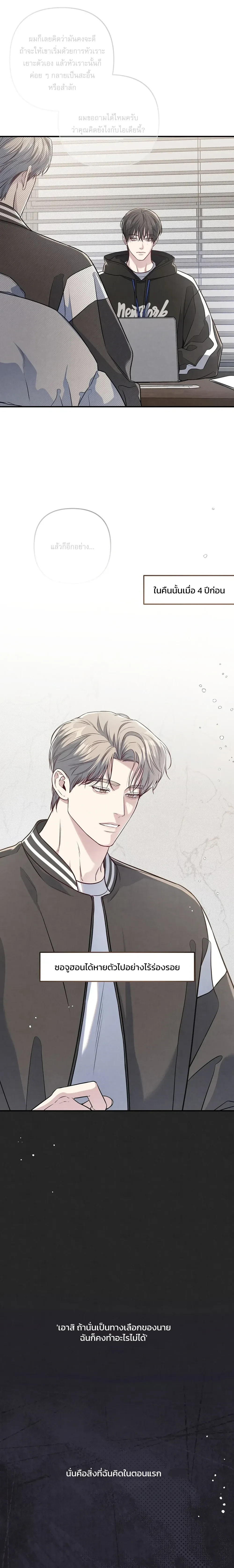Between the Lines หน้า 10