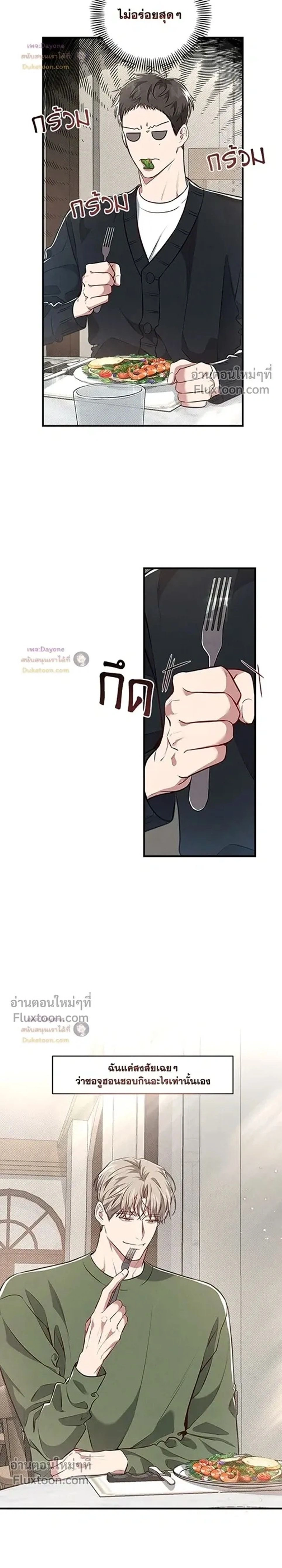 Between the Lines หน้า 2