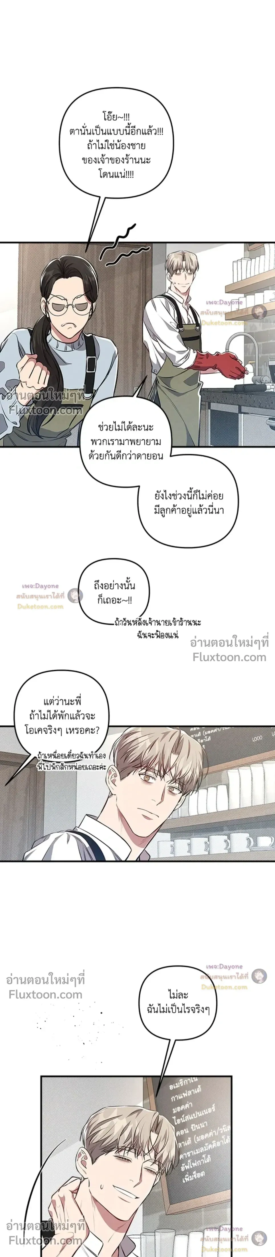Between the Lines หน้า 11
