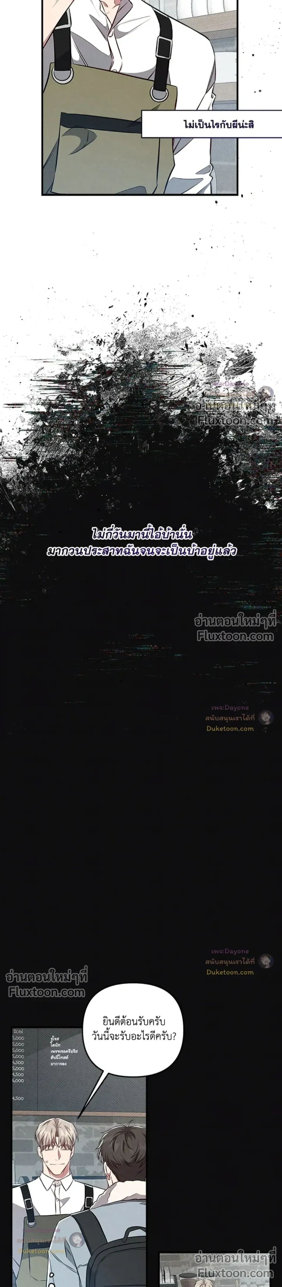 Between the Lines หน้า 12