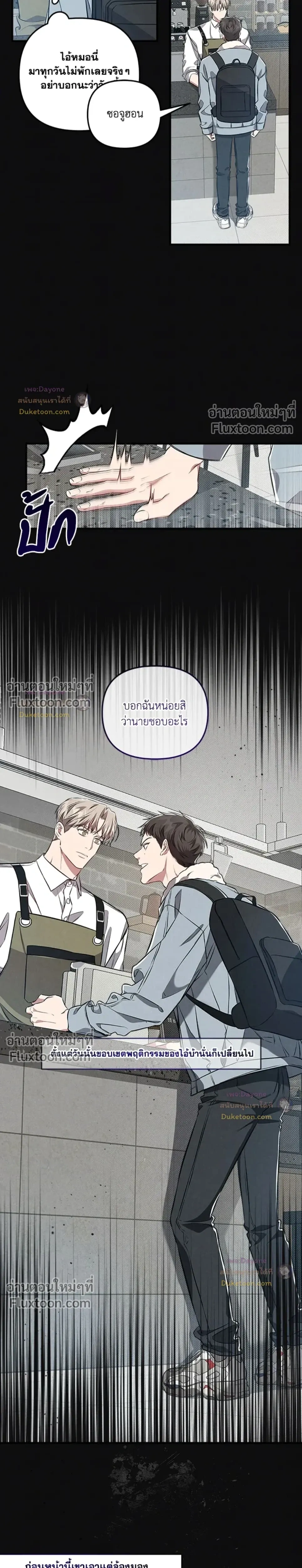 Between the Lines หน้า 13